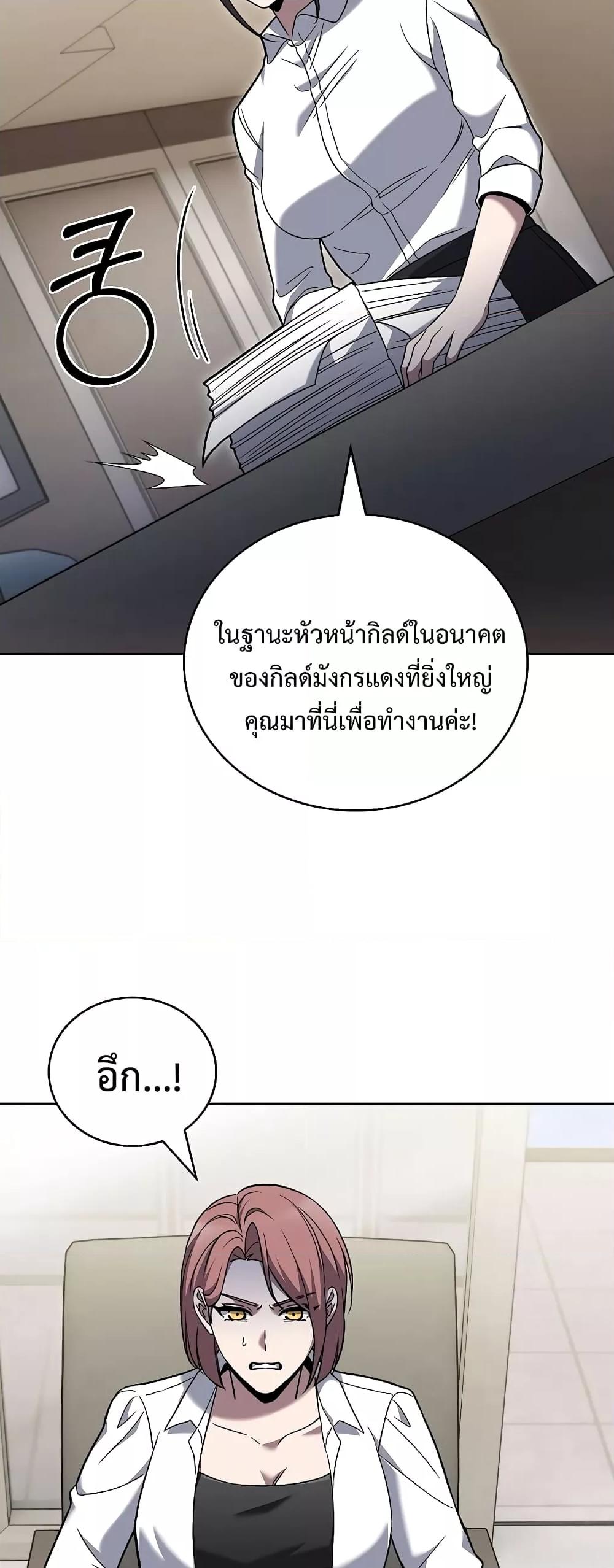 อ่านการ์ตูน The Delivery Man From Murim 42 ภาพที่ 42