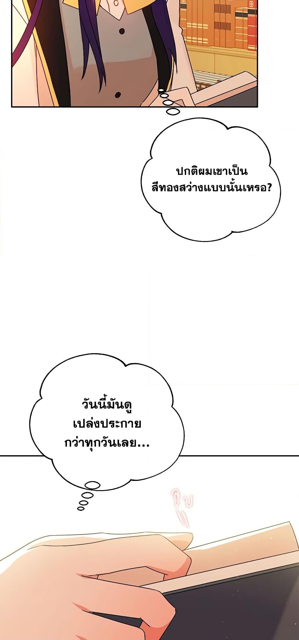 อ่านการ์ตูน Elena Evoy Observation Diary 50 ภาพที่ 32