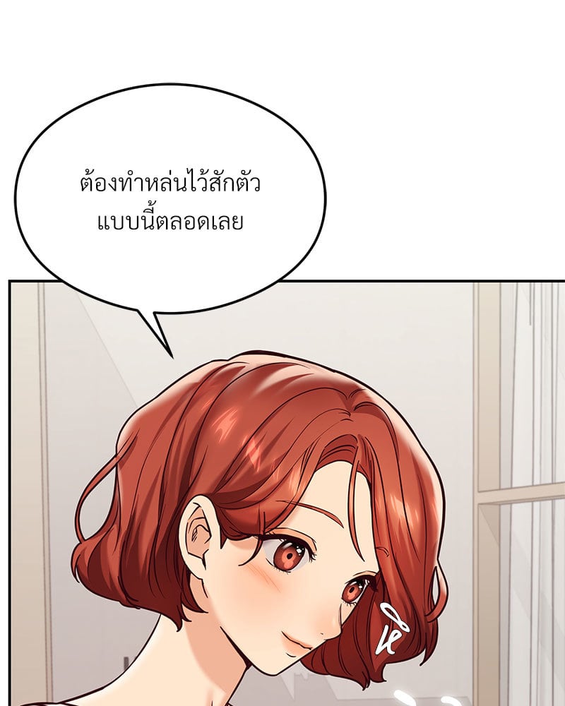 อ่านการ์ตูน The Massage Club 16 ภาพที่ 13