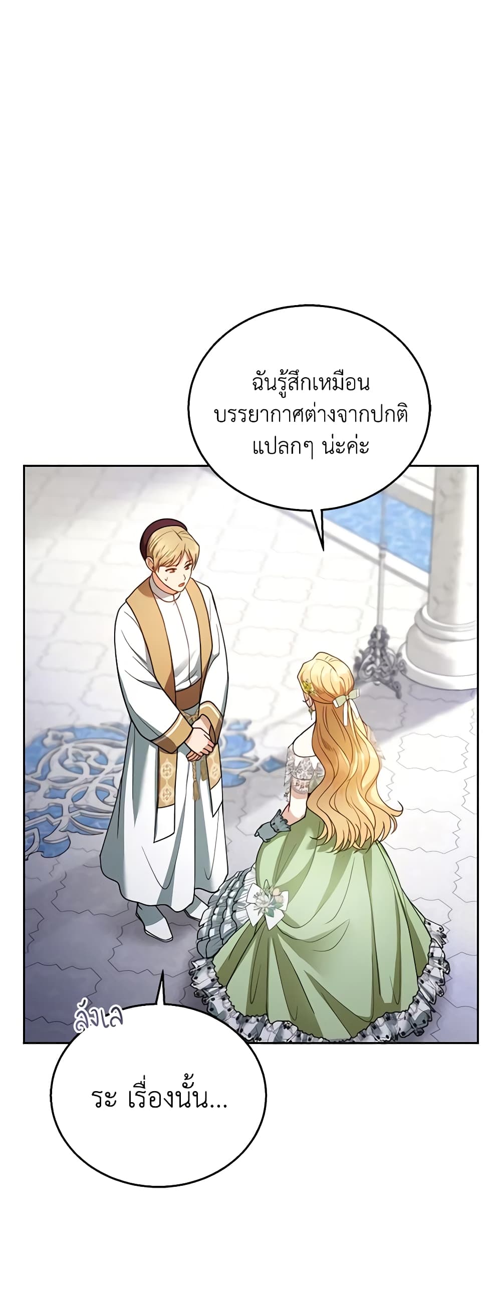 อ่านการ์ตูน I Am Trying To Divorce My Villain Husband, But We Have A Child Series 67 ภาพที่ 40