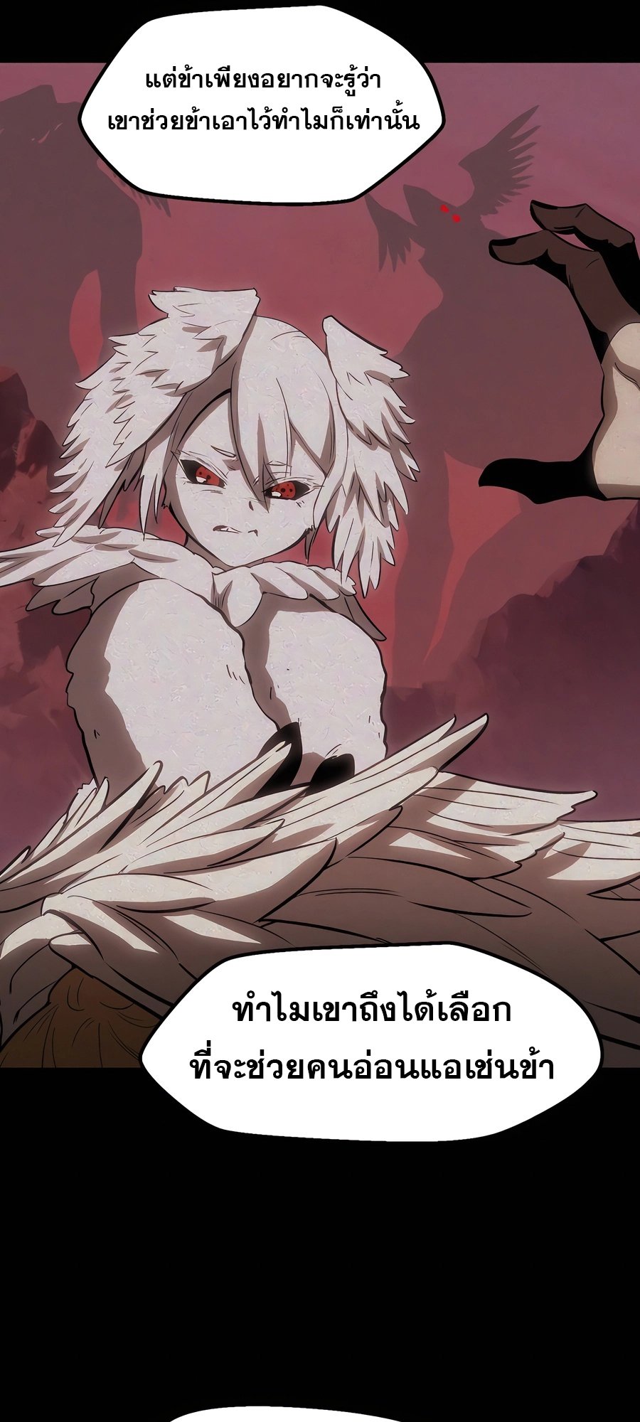 อ่านการ์ตูน Survival Of Blade King 228 ภาพที่ 42