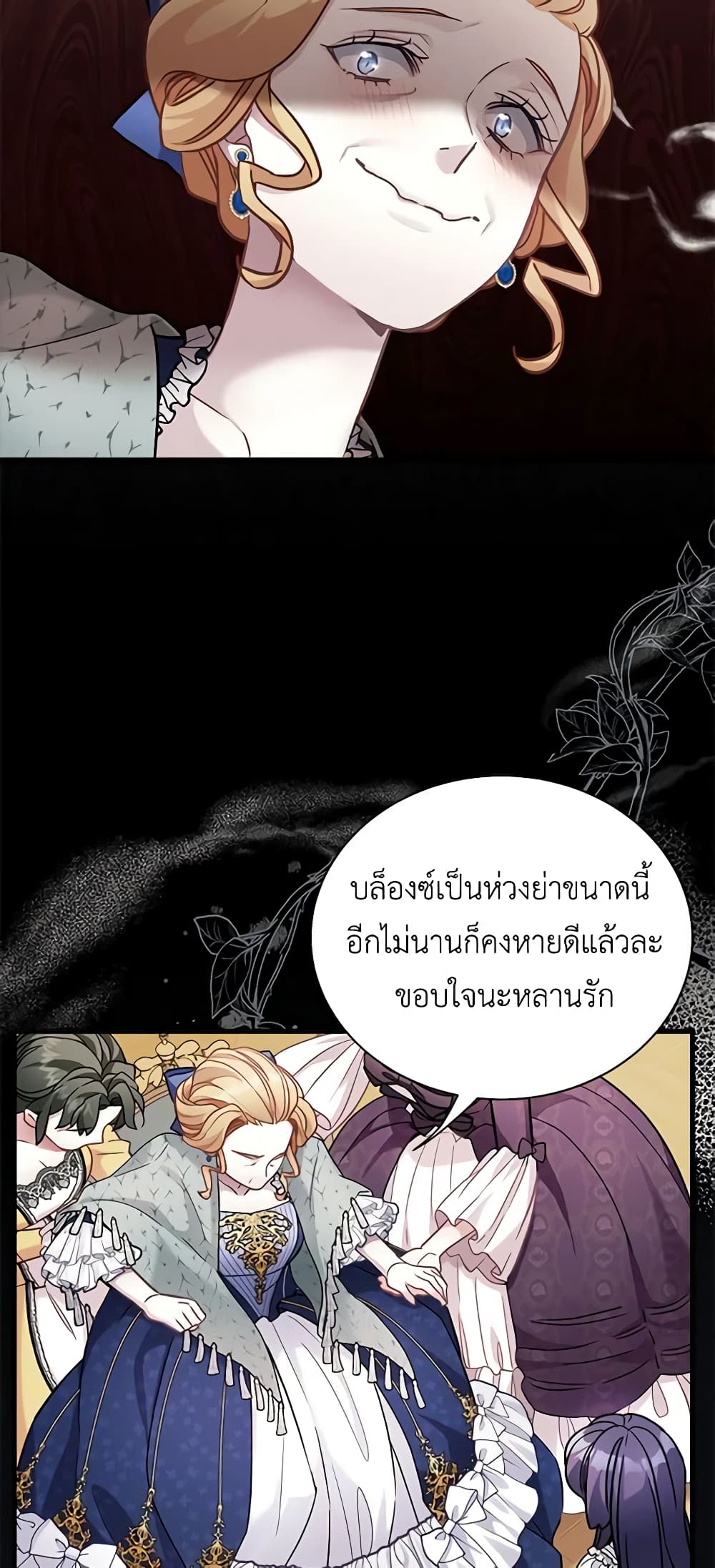 อ่านการ์ตูน Not-Sew-Wicked Stepmom 64 ภาพที่ 50