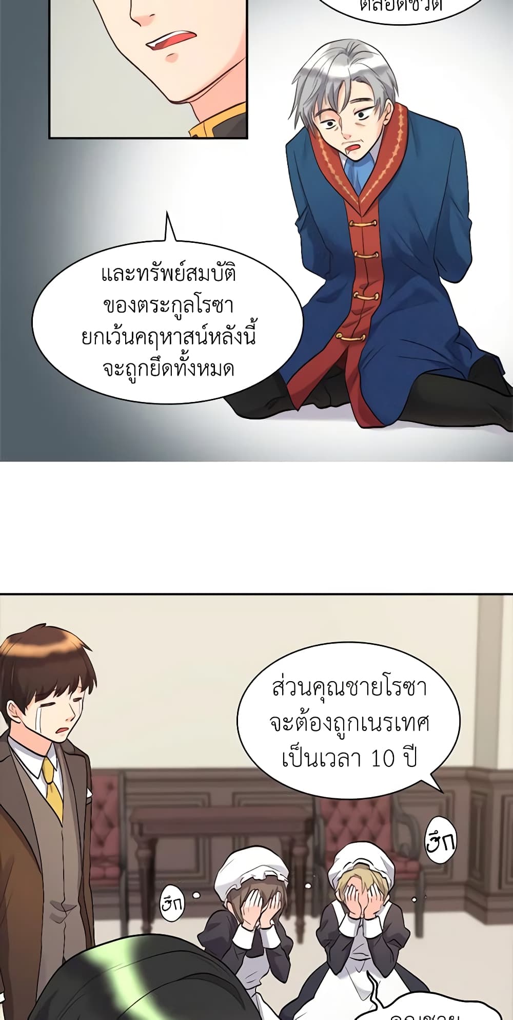 อ่านการ์ตูน The Twins’ New Life 54 ภาพที่ 37