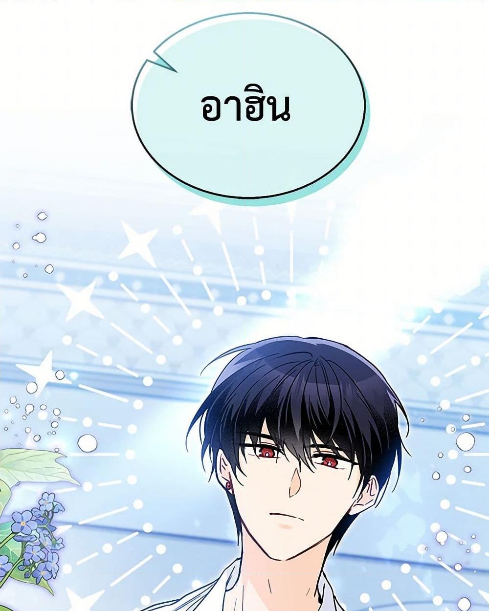 อ่านการ์ตูน The Symbiotic Relationship Between a Panther and a Rabbit 152 ภาพที่ 21