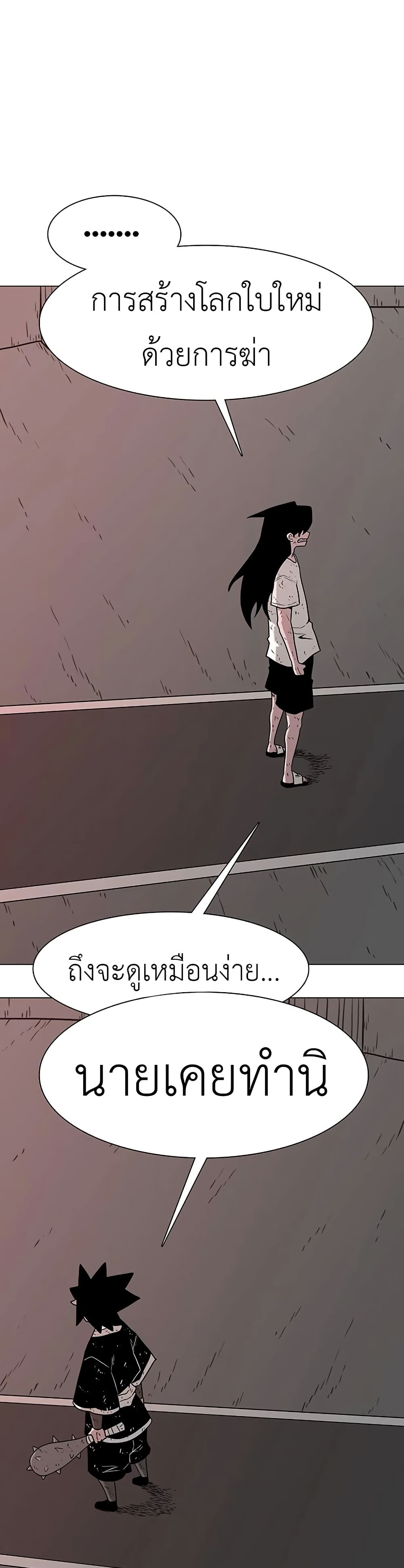 อ่านการ์ตูน The Gray Mark 26 ภาพที่ 34