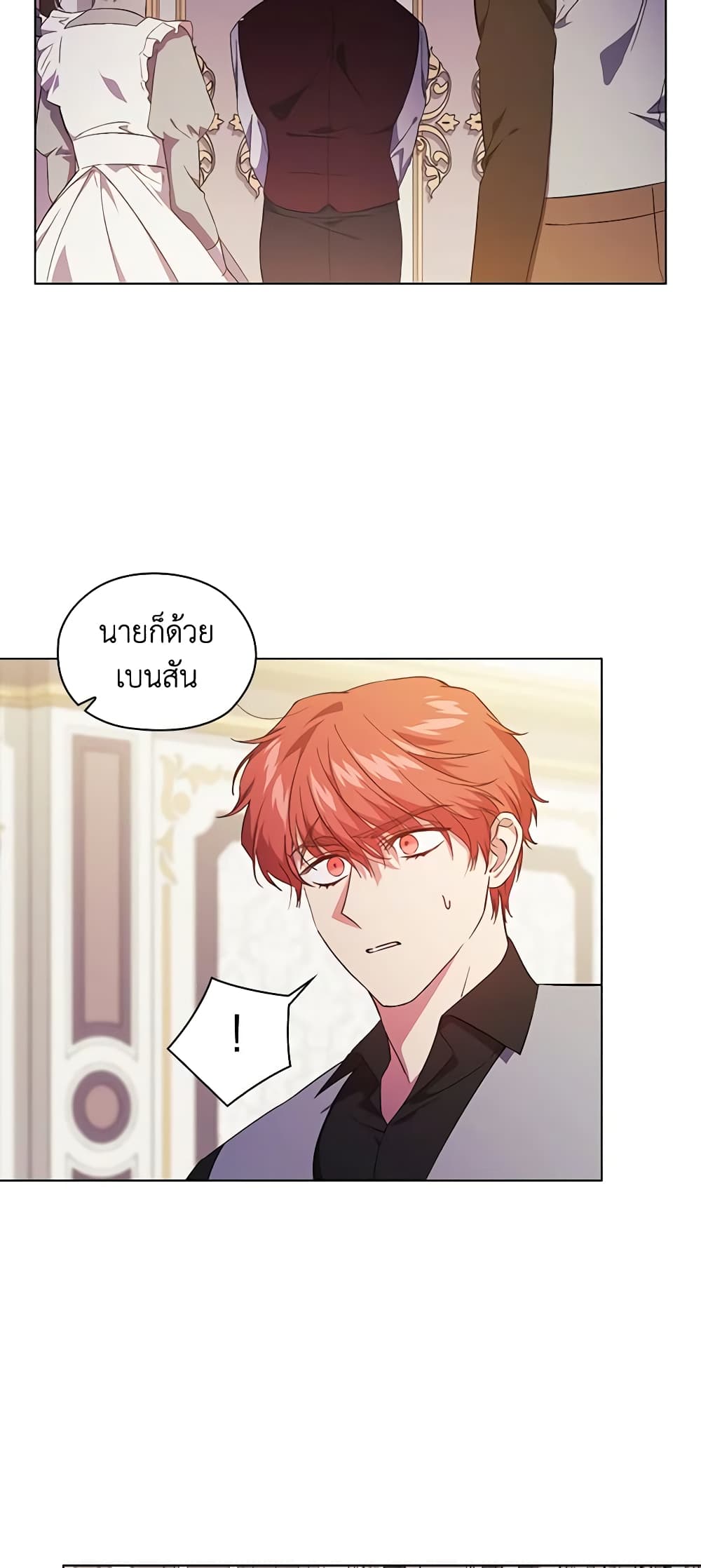 อ่านการ์ตูน I Don’t Trust My Twin Sister Series 47 ภาพที่ 7