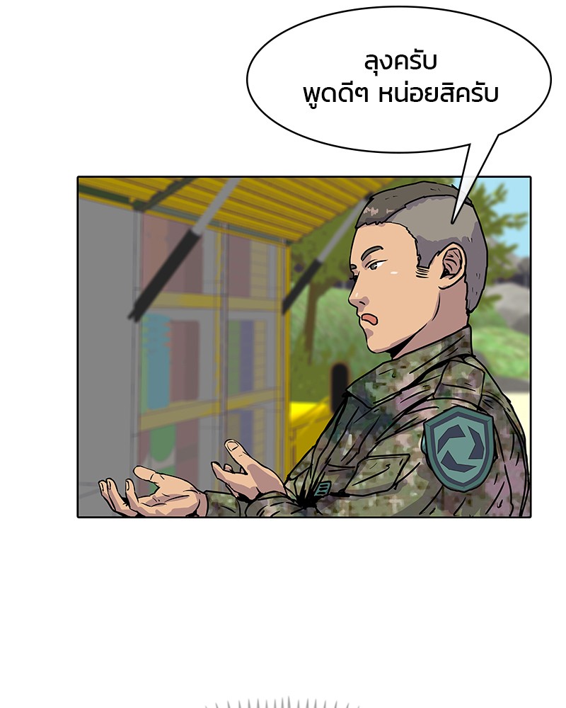 อ่านการ์ตูน Kitchen Soldier 15 ภาพที่ 24