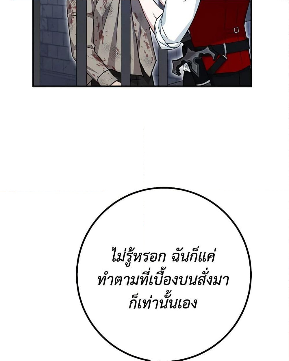 อ่านการ์ตูน Doctor Resignation 72 ภาพที่ 35