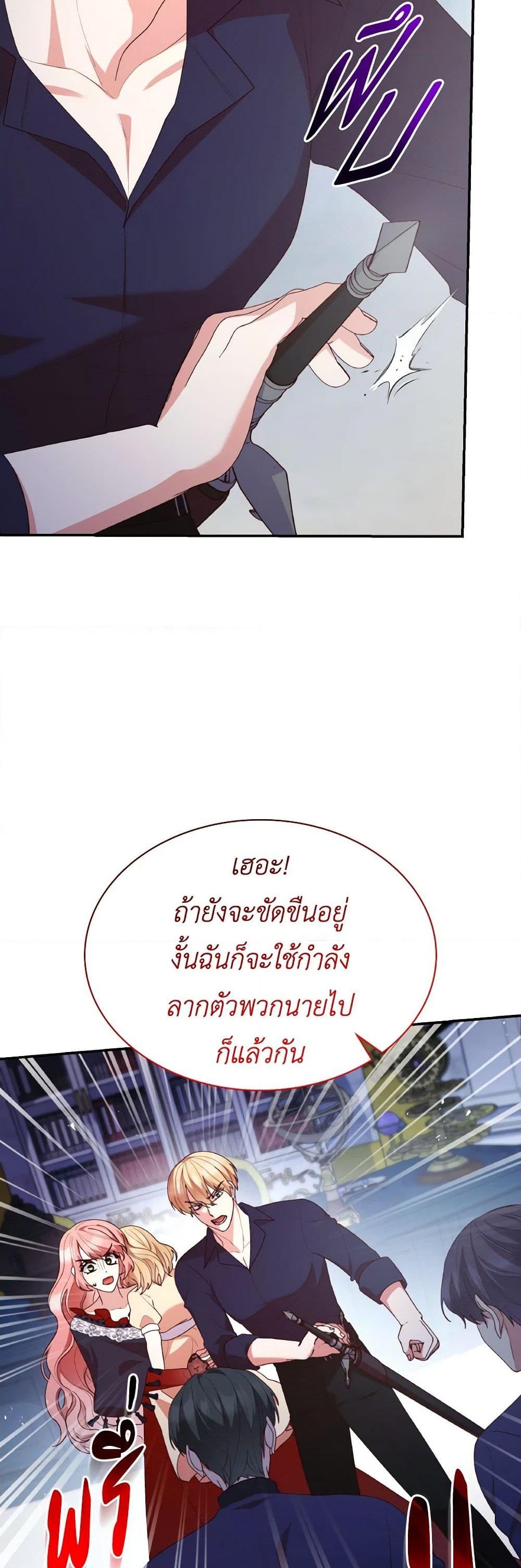 อ่านการ์ตูน I’m a Villainess But I Became a Mother 74 ภาพที่ 8