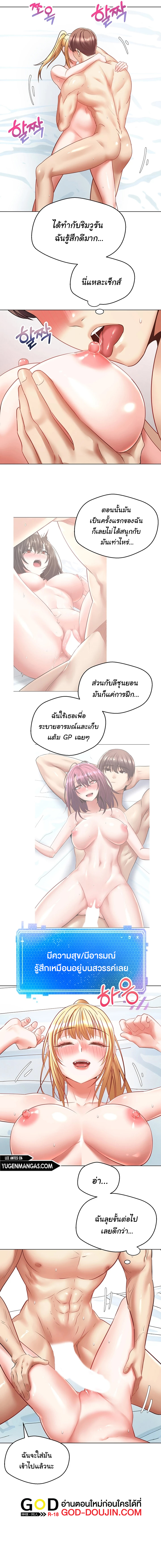 อ่านการ์ตูน Desire Realization Application 8 ภาพที่ 14