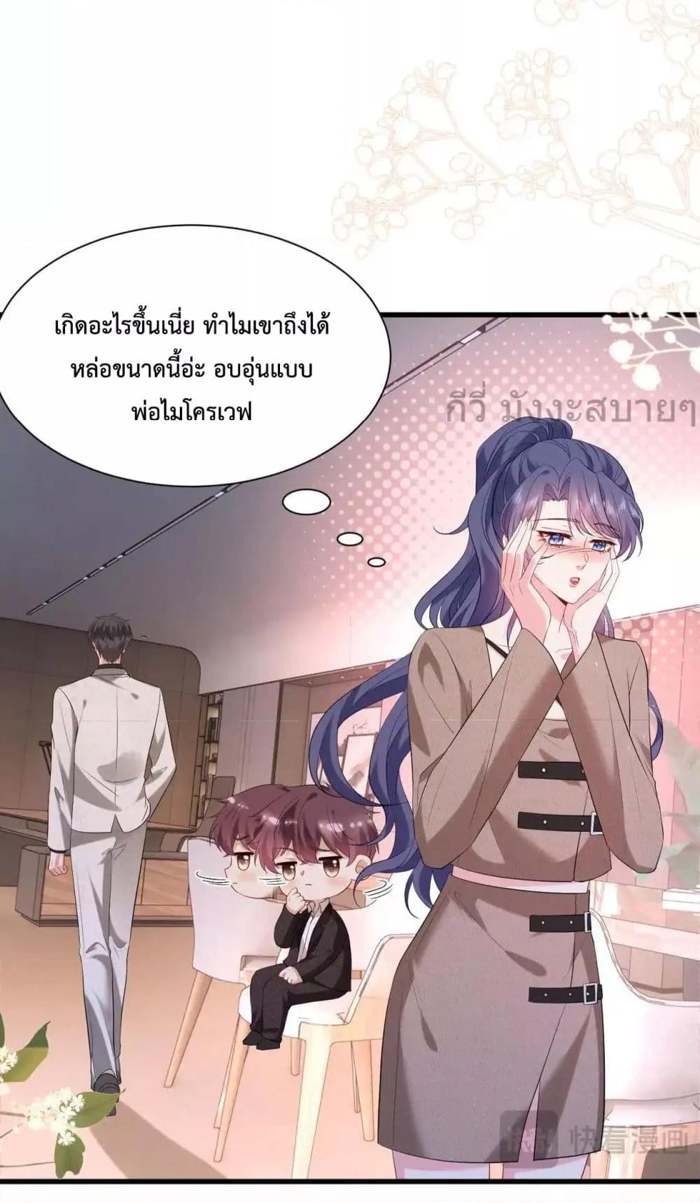 อ่านการ์ตูน Somebody Stole My Heart! 10 ภาพที่ 8