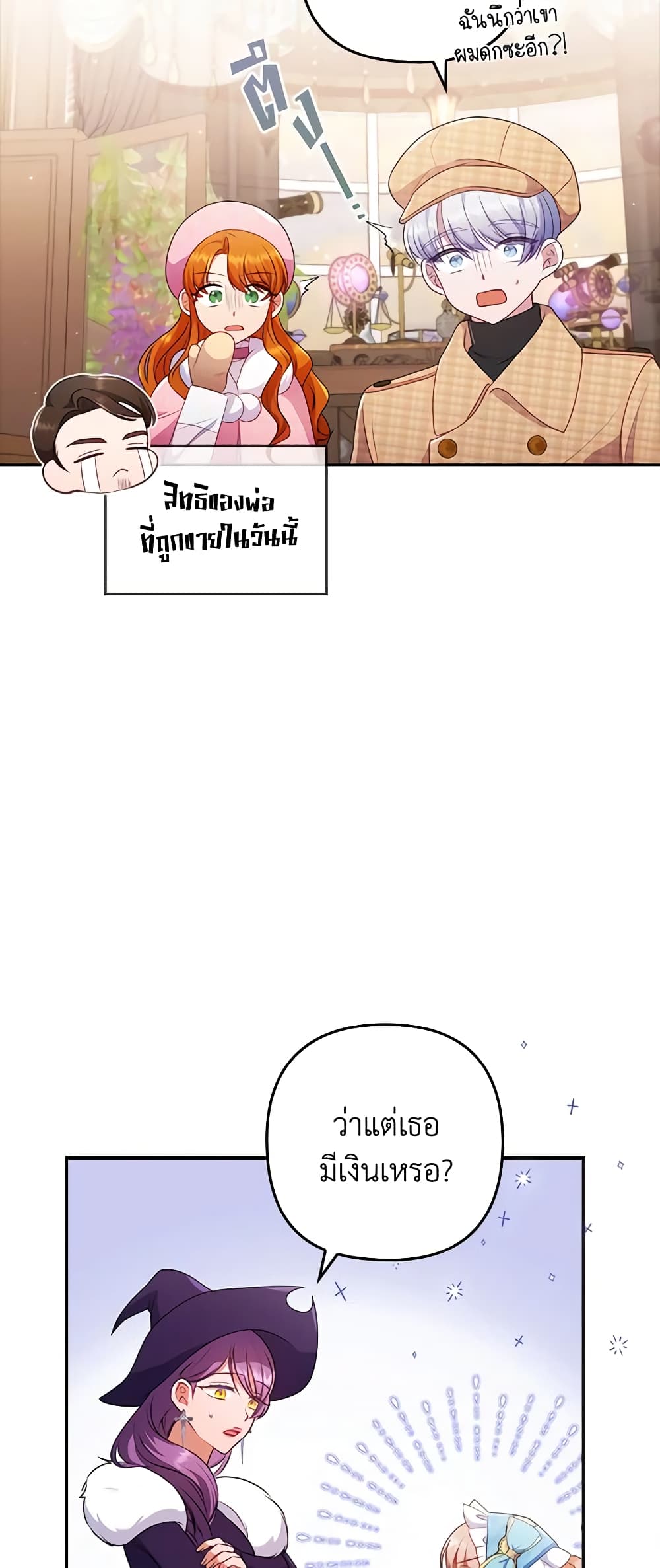 อ่านการ์ตูน I Was Seduced by the Sick Male Lead 44 ภาพที่ 46