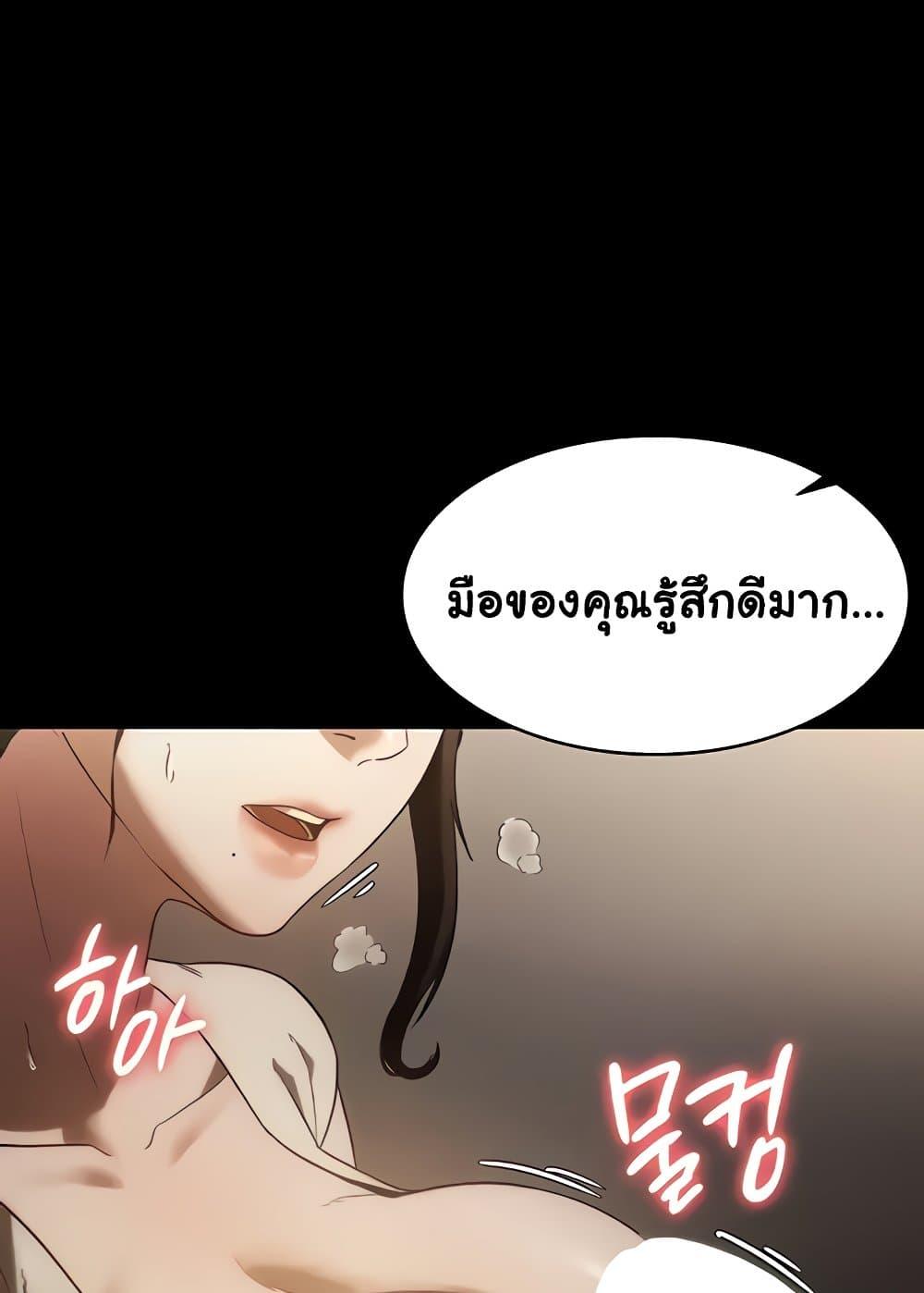 อ่านการ์ตูน The Chairman’s Wife 6 ภาพที่ 25