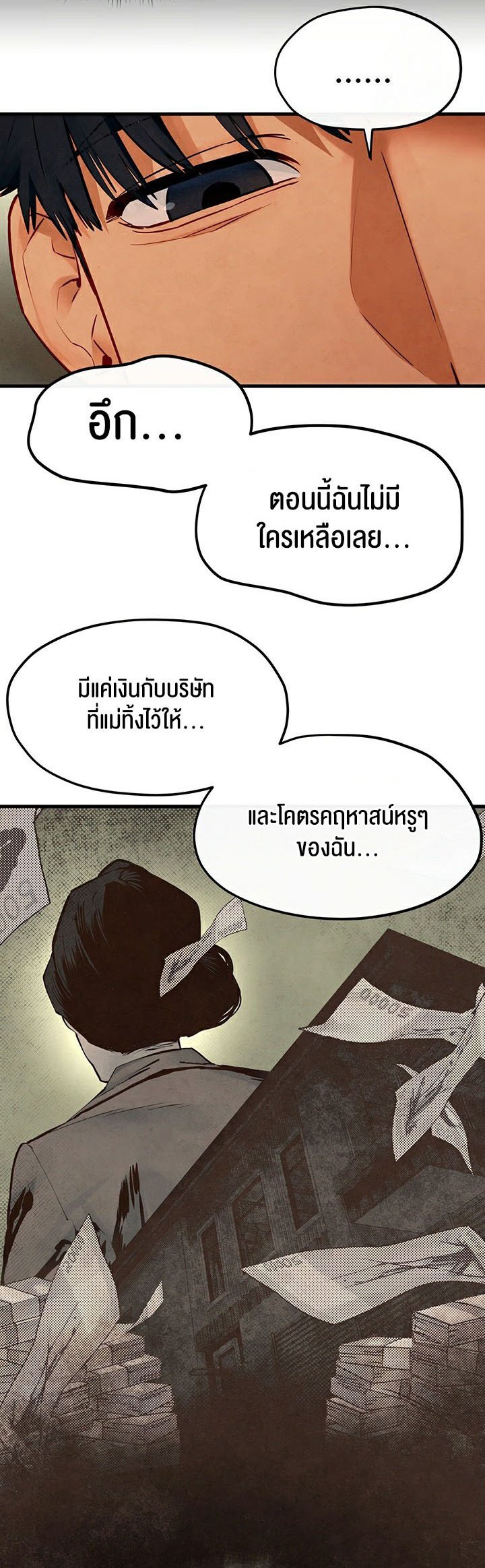 อ่านการ์ตูน Moby Dick 51 ภาพที่ 57