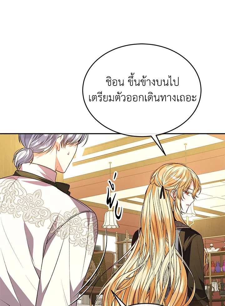 อ่านการ์ตูน The Real Daughter Is Back 78 ภาพที่ 110