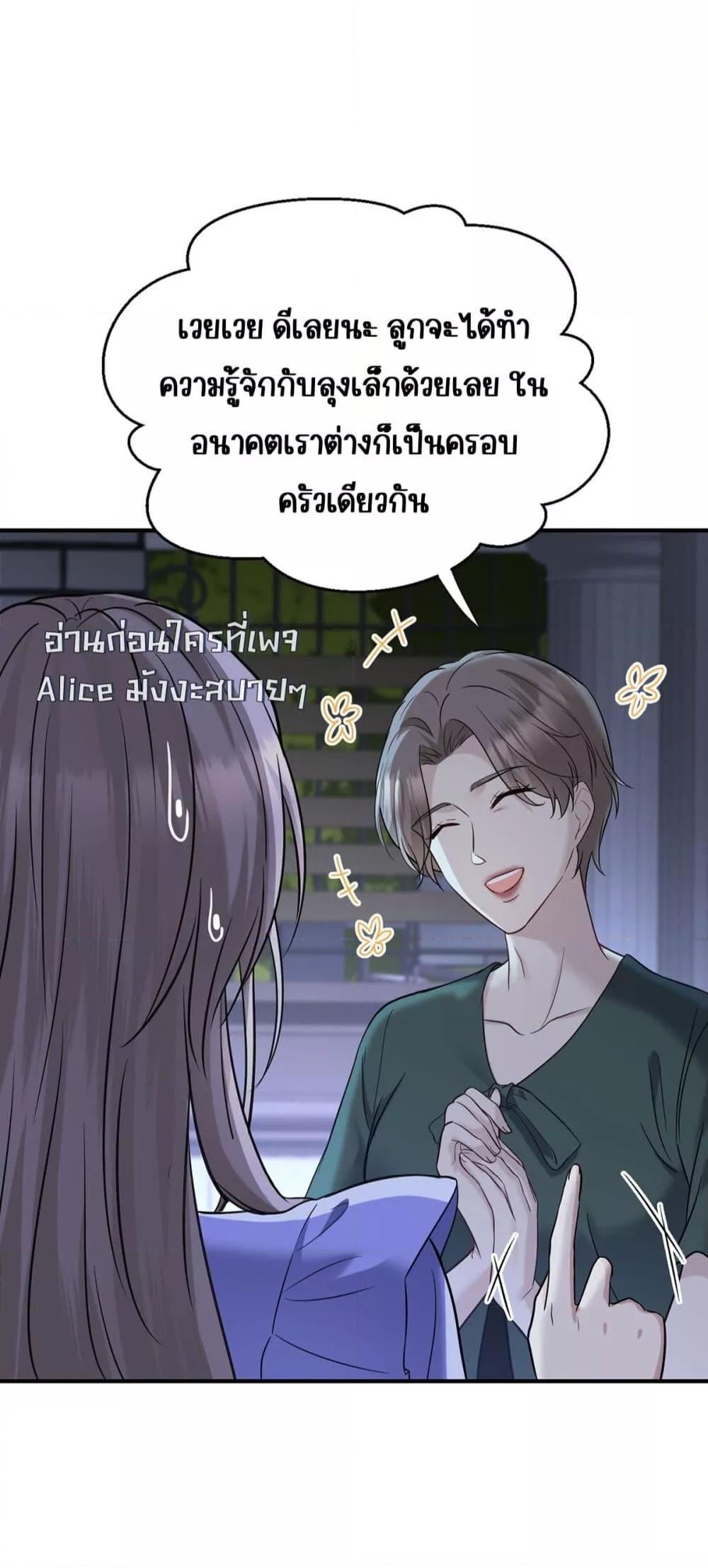 อ่านการ์ตูน After Breaking Up, I Had Happy With My Ex’s Brother-in-Law 12 ภาพที่ 33