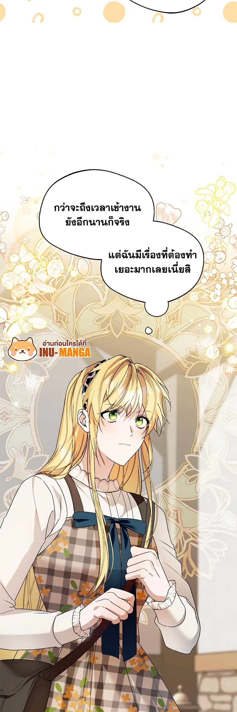 อ่านการ์ตูน Carefully Choosing a Husband 52 ภาพที่ 26