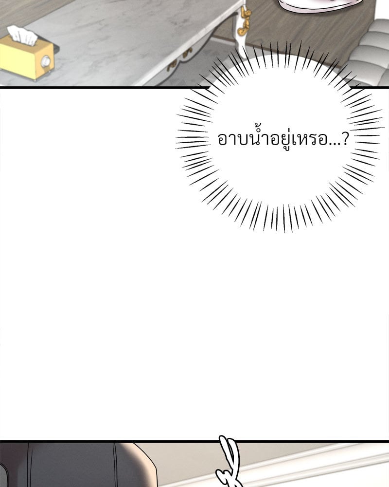 อ่านการ์ตูน Drunk on You 13 ภาพที่ 26