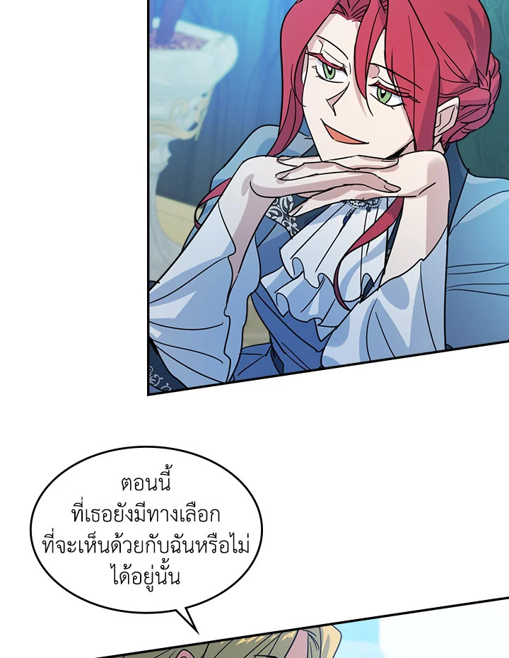 อ่านการ์ตูน The Lady and The Beast 83 ภาพที่ 78