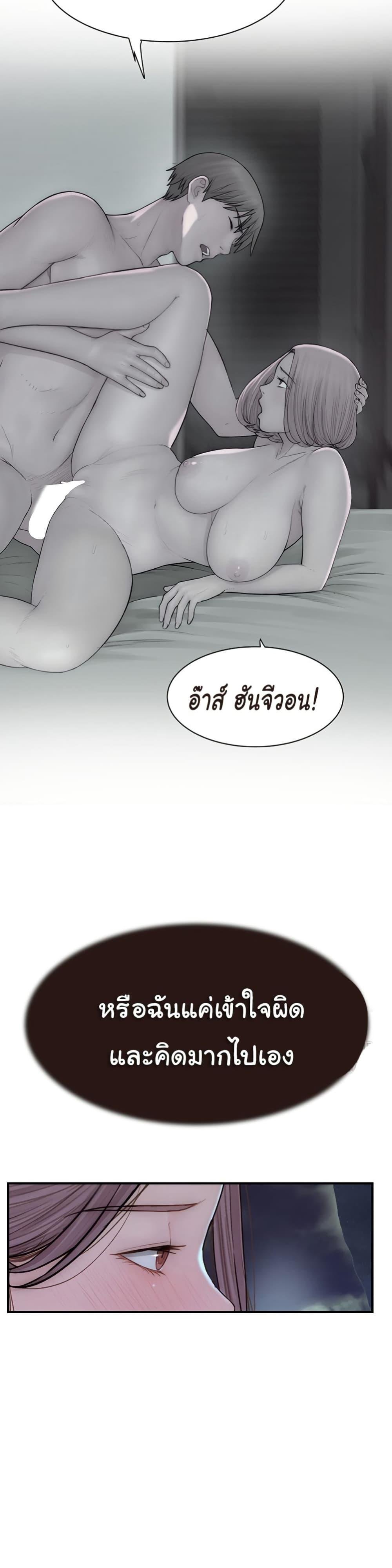 อ่านการ์ตูน Addicted to My Stepmom 72 ภาพที่ 41