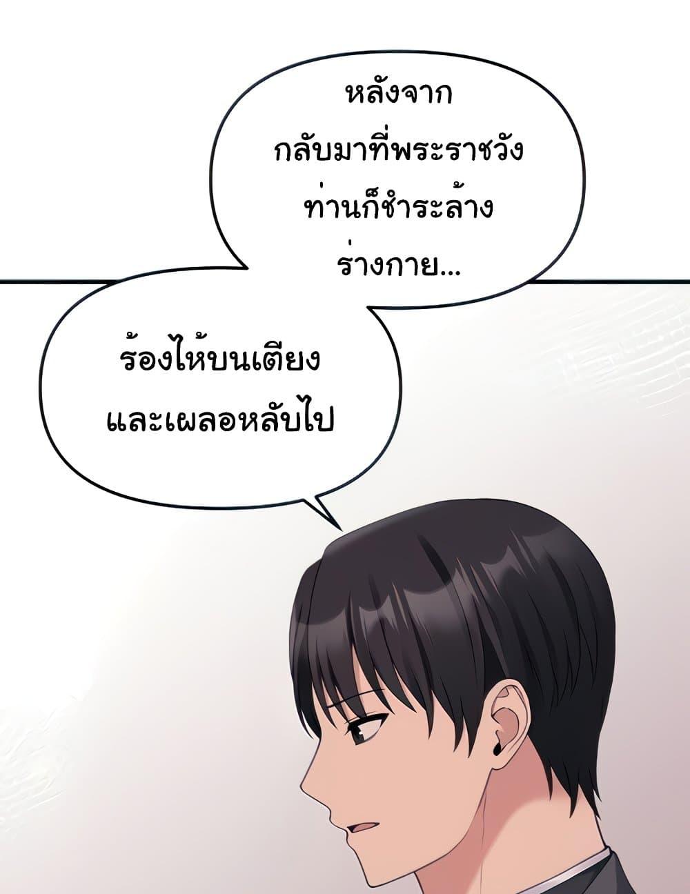 อ่านการ์ตูน Elf Who Likes To Be Humiliated 76 ภาพที่ 32