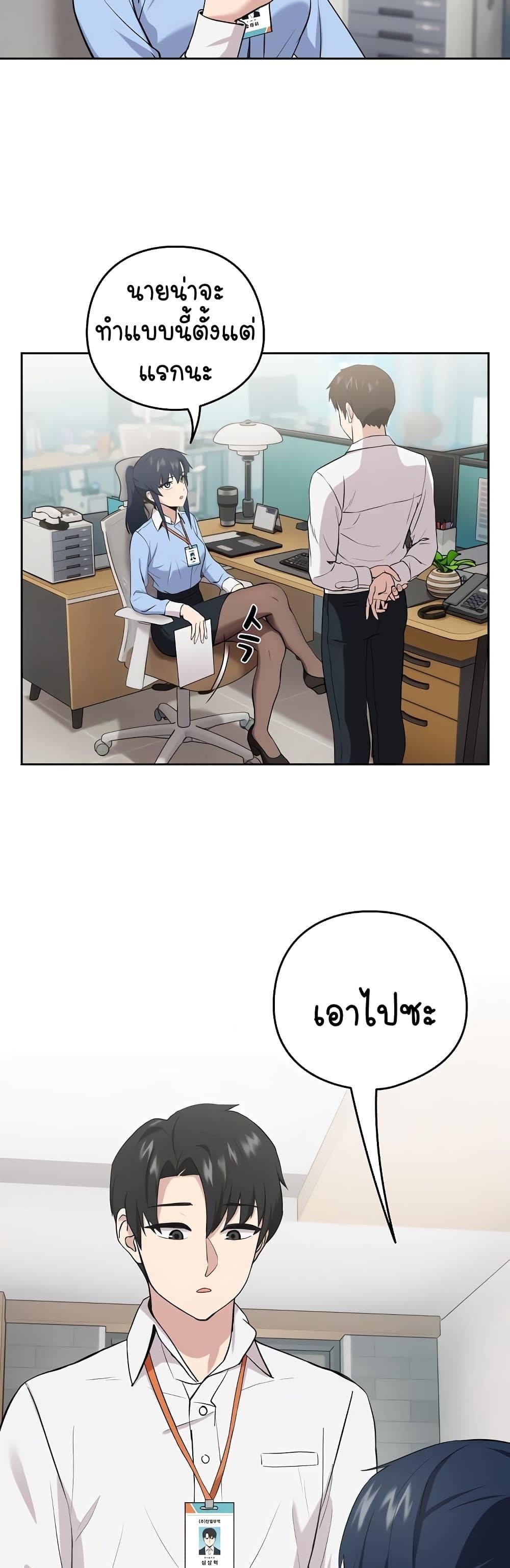 อ่านการ์ตูน After Work Love Affairs 7 ภาพที่ 7