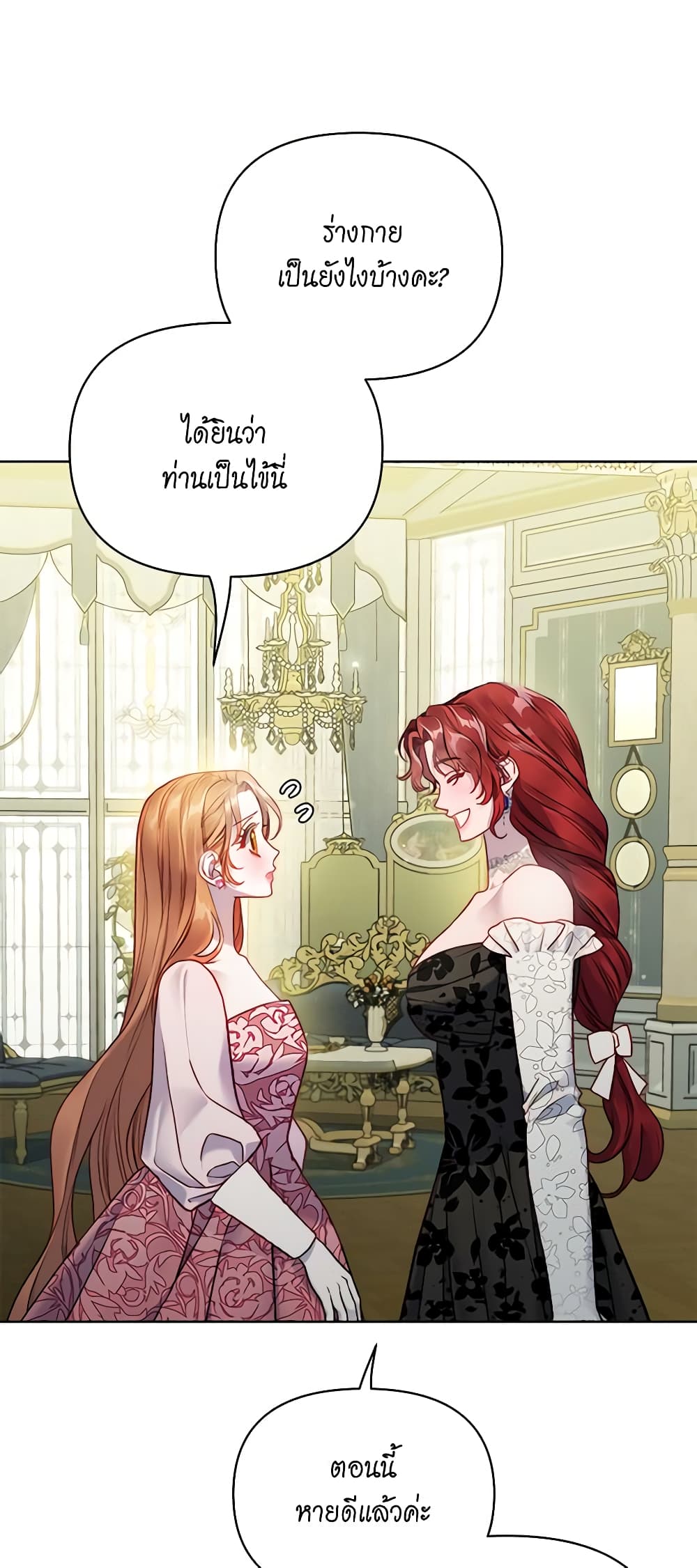 อ่านการ์ตูน Lucia 122 ภาพที่ 59