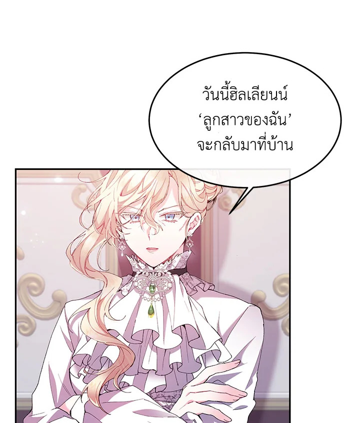 อ่านการ์ตูน The Real Daughter Is Back 2 ภาพที่ 9