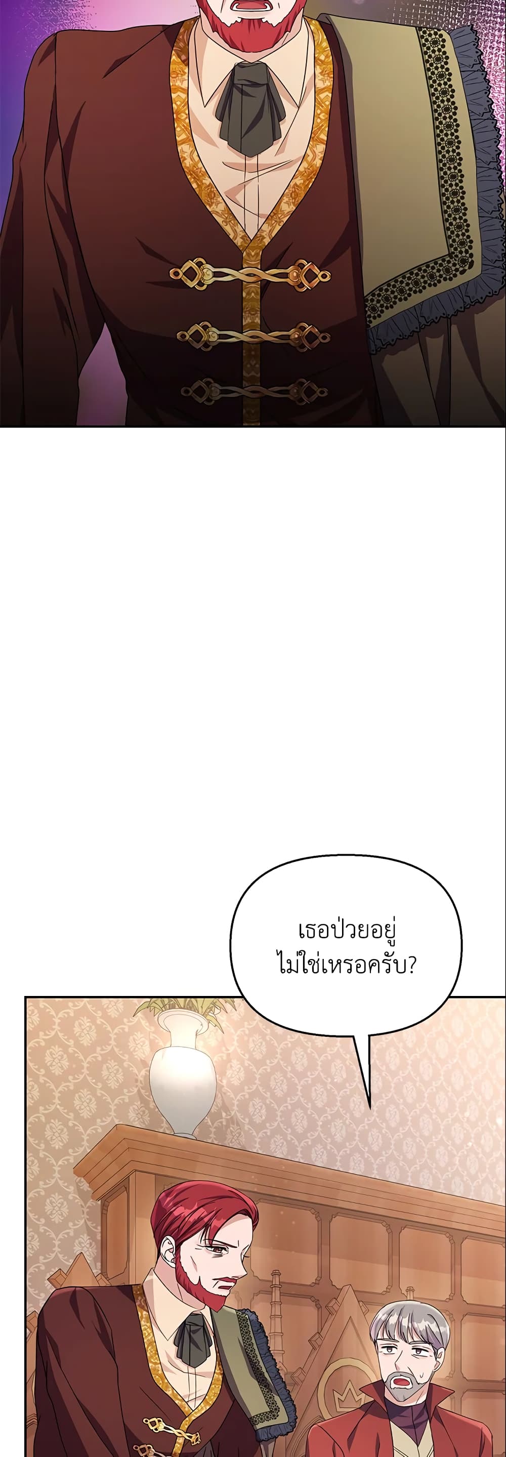 อ่านการ์ตูน Zenith 26 ภาพที่ 23