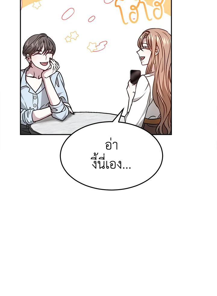 อ่านการ์ตูน It’s My First Time Getting 17 ภาพที่ 82