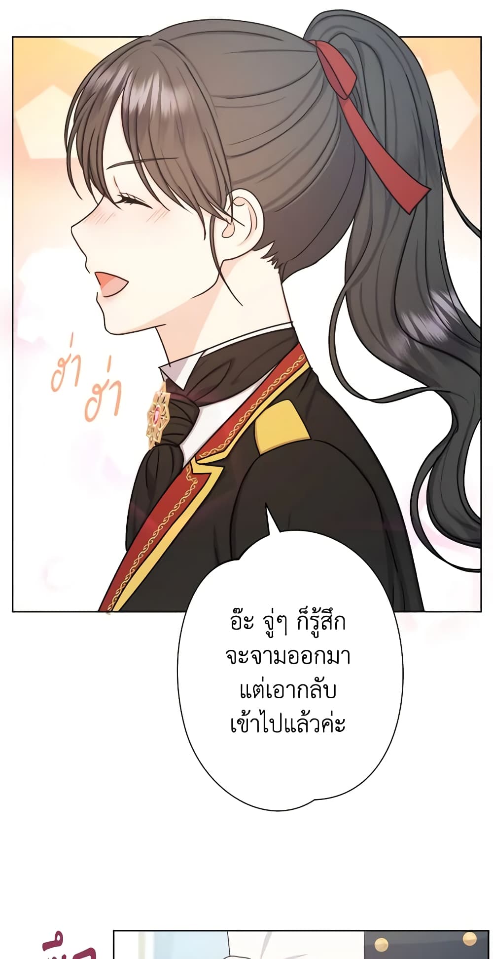 อ่านการ์ตูน From Maid to Queen 24 ภาพที่ 41