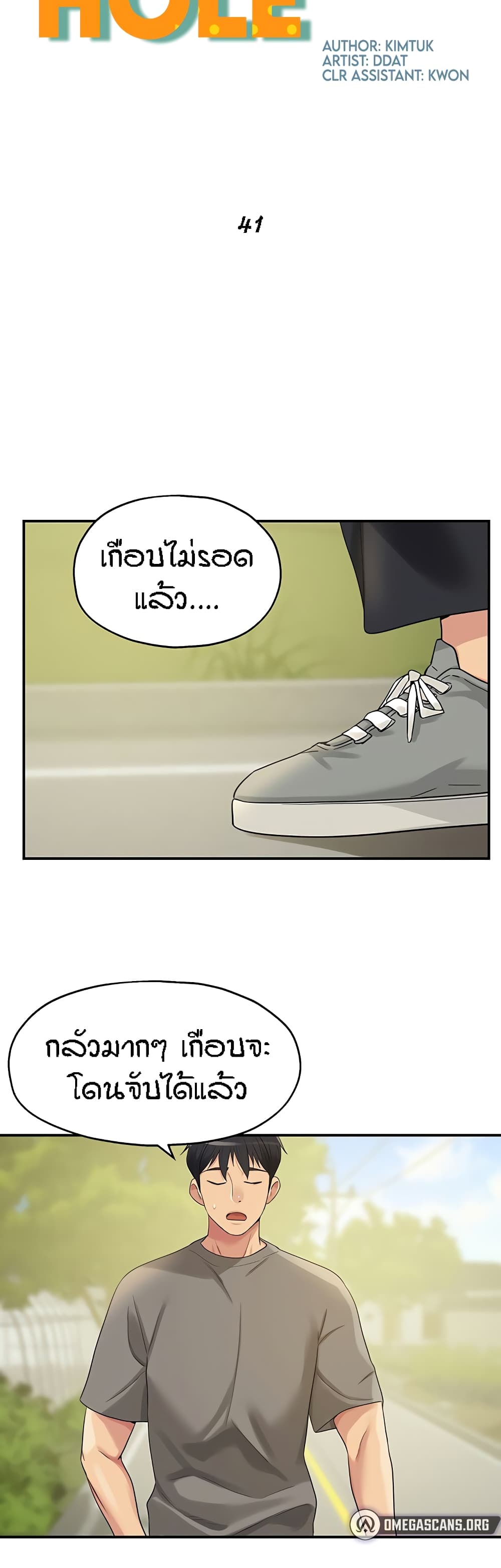 อ่านการ์ตูน Glory Hole 41 ภาพที่ 12