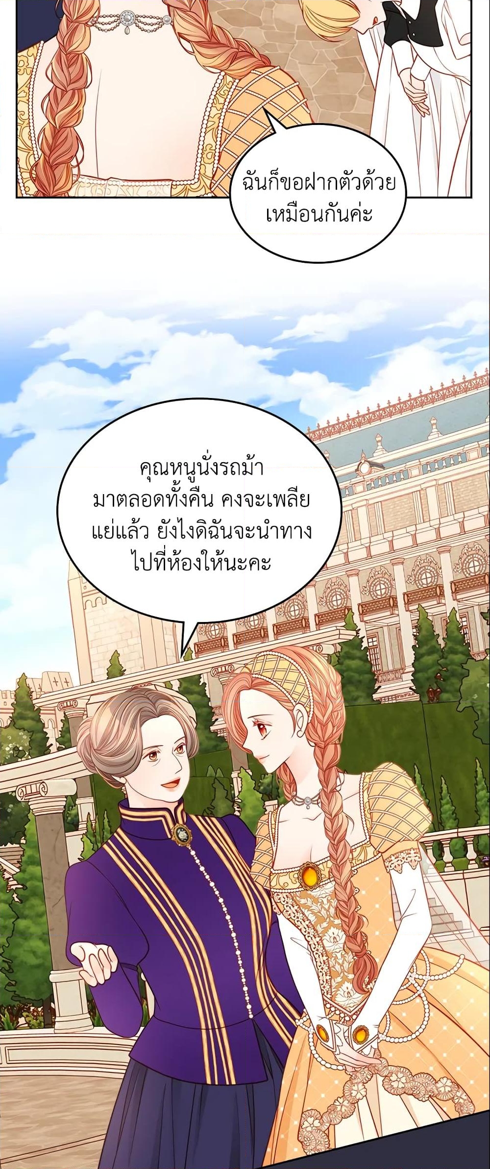 อ่านการ์ตูน The Duchess’s Secret Dressing Room 11 ภาพที่ 38