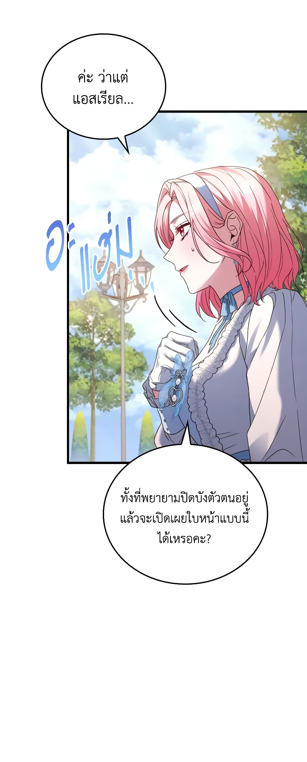 อ่านการ์ตูน The Price Of Breaking Up 57 ภาพที่ 10