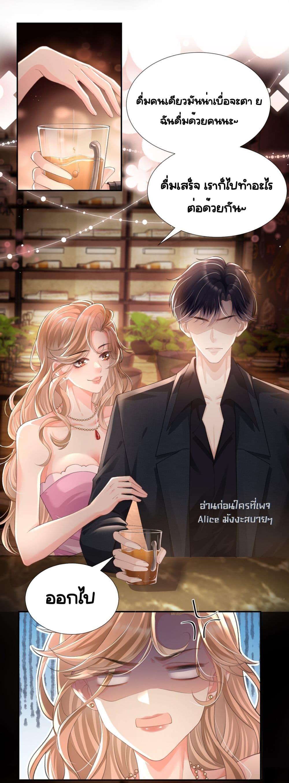 อ่านการ์ตูน Unexpectedly Occupy 12 ภาพที่ 15