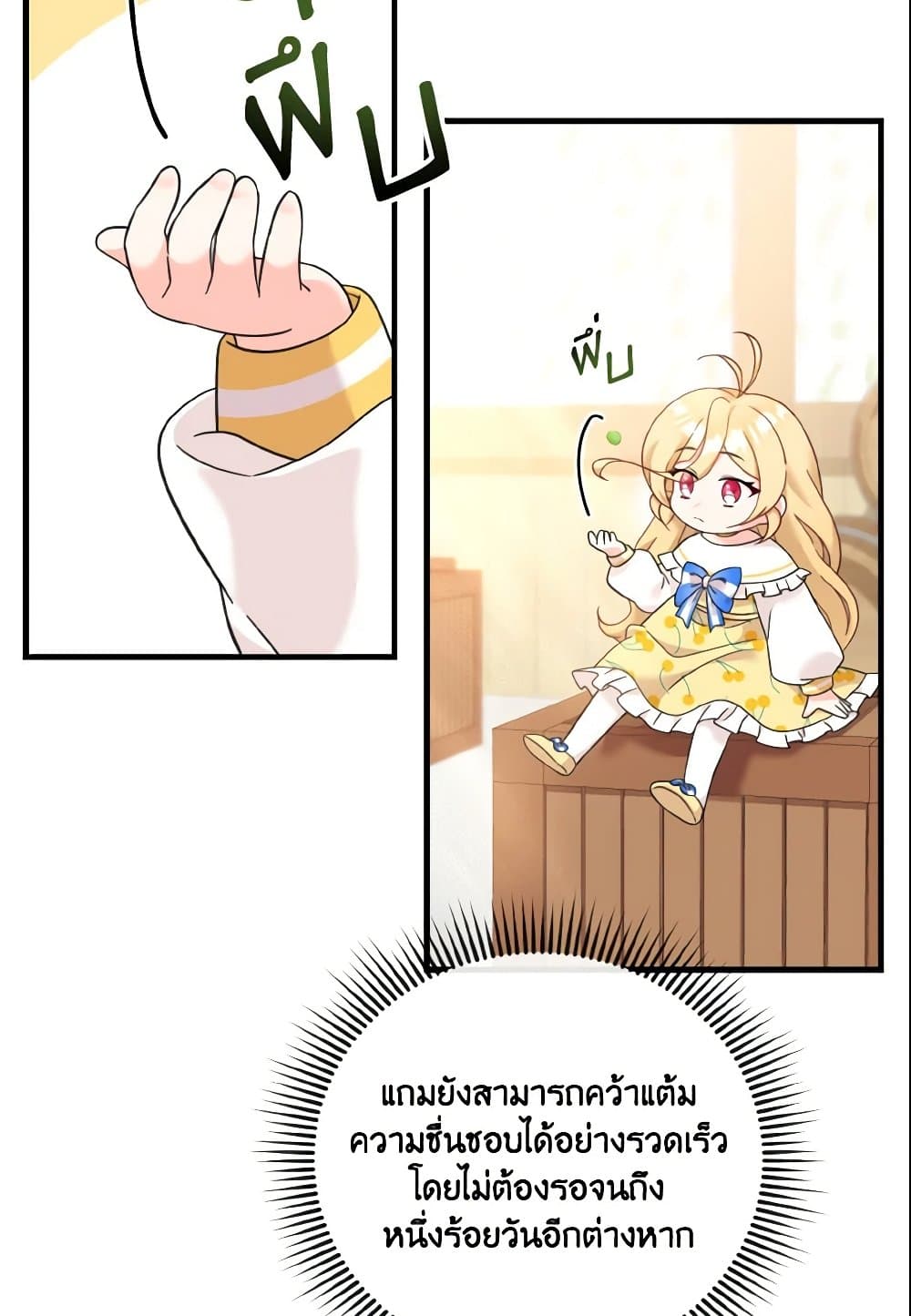 อ่านการ์ตูน Baby Pharmacist Princess 11 ภาพที่ 50