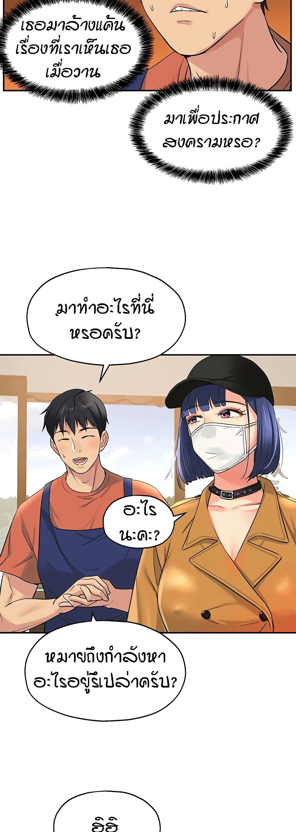 อ่านการ์ตูน Glory Hole 13 ภาพที่ 33