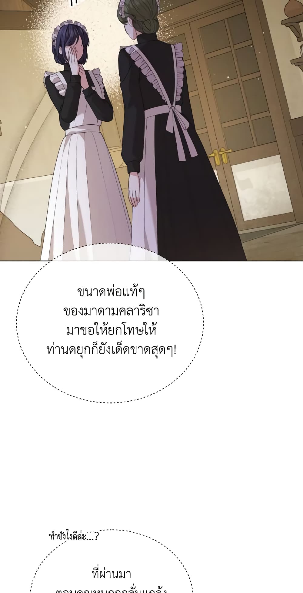 อ่านการ์ตูน The Little Princess Waits for the Breakup 4 ภาพที่ 67