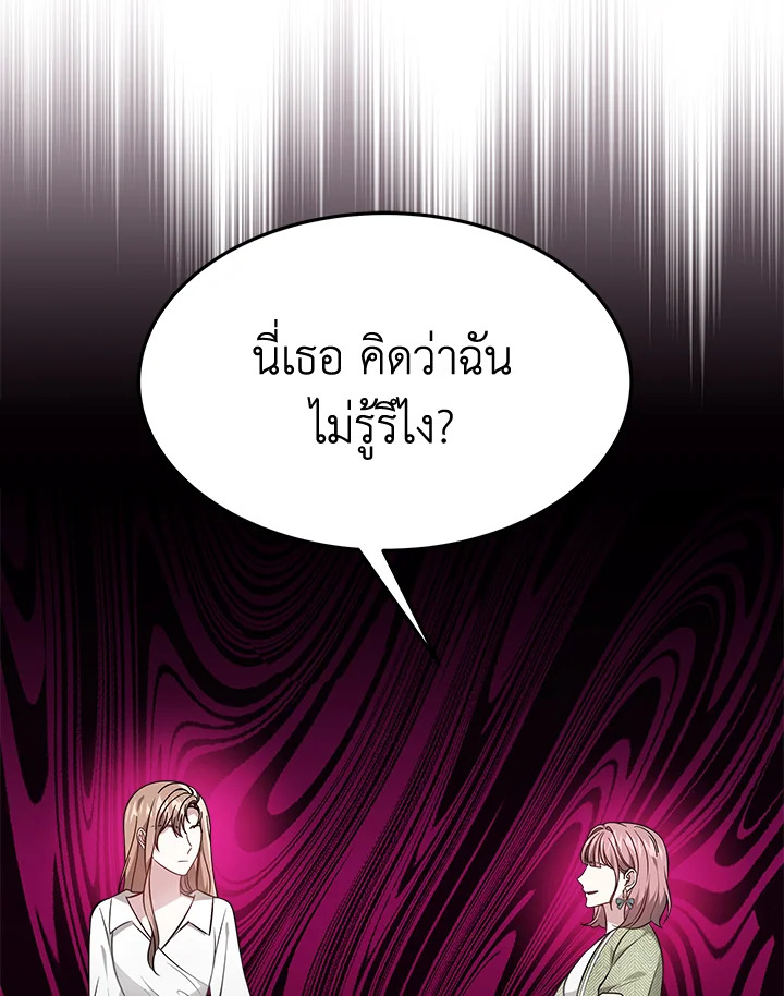 อ่านการ์ตูน It’s My First Time Getting 18 ภาพที่ 119