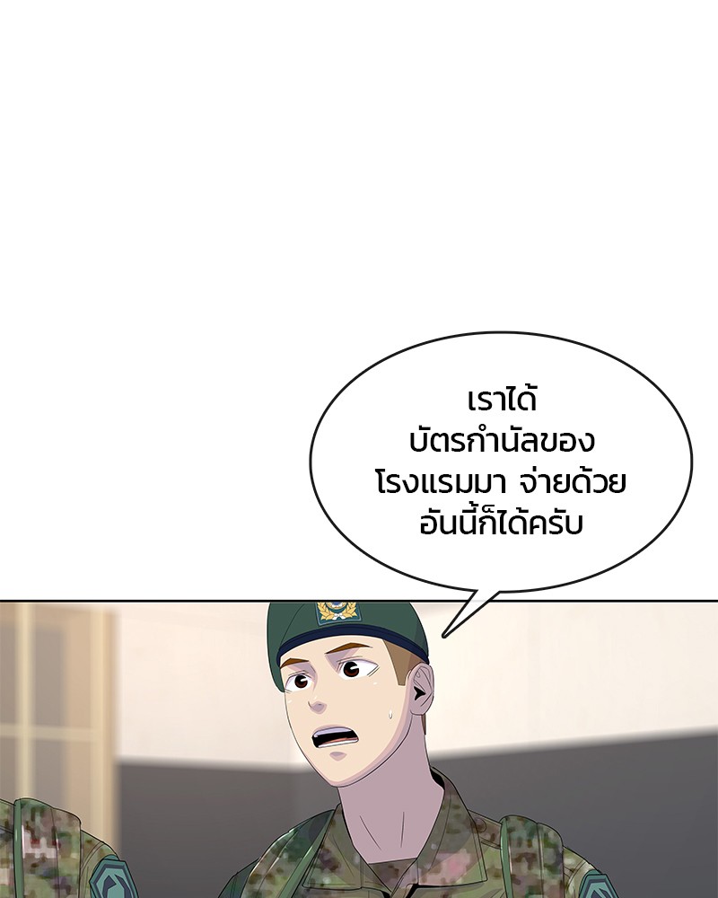 อ่านการ์ตูน Kitchen Soldier 163 ภาพที่ 22