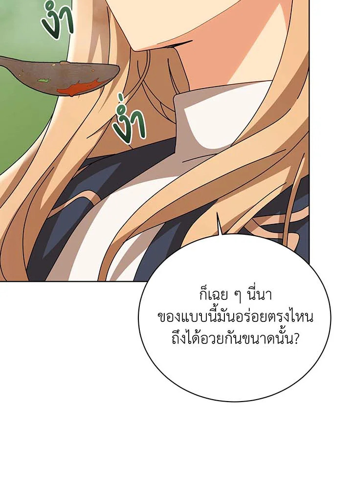 อ่านการ์ตูน Necromancer Academy’s Genius Summoner 136 ภาพที่ 43