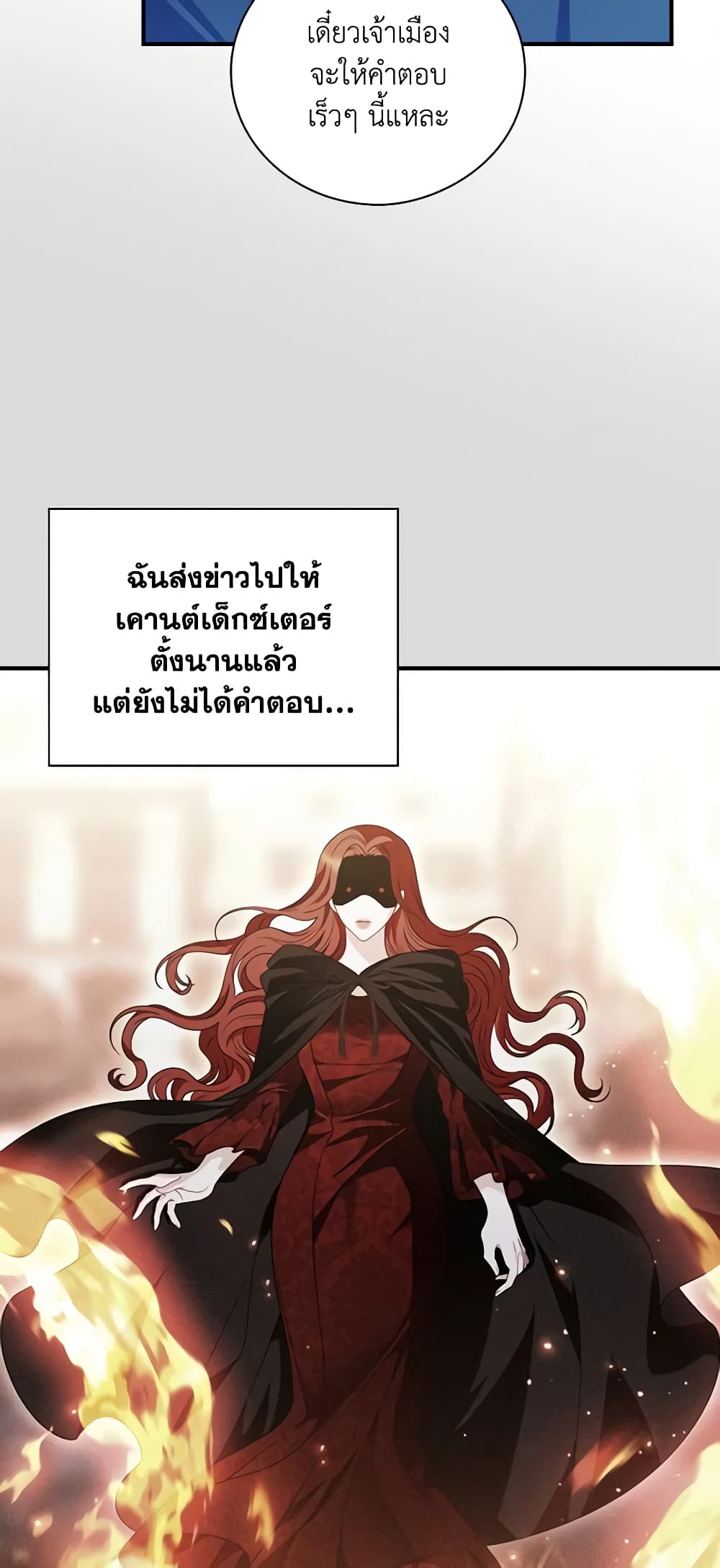 อ่านการ์ตูน I Raised Him Modestly, But He Came Back Obsessed With Me 26 ภาพที่ 54