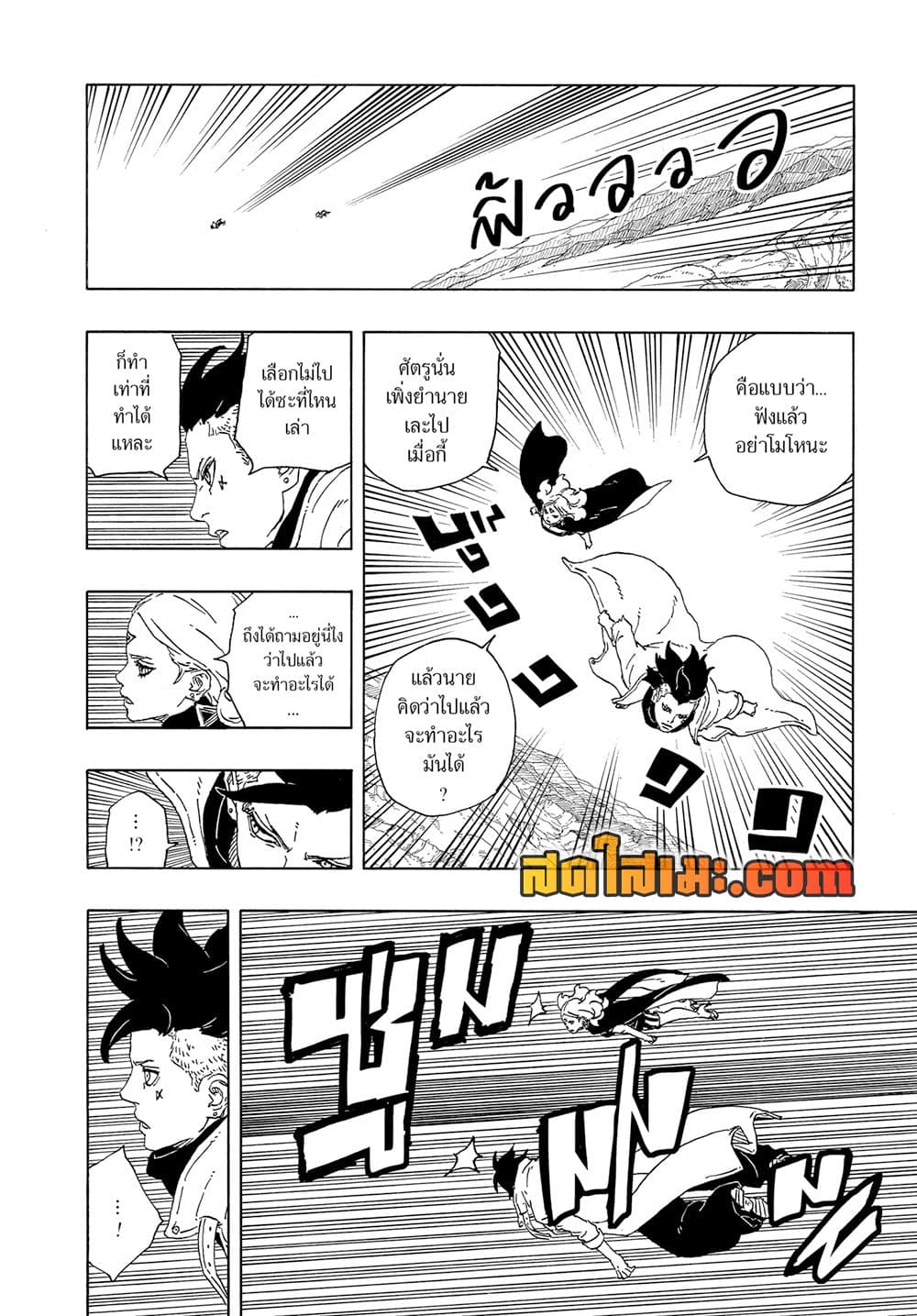 อ่านการ์ตูน Boruto -Two Blue Vortex- 11 ภาพที่ 34