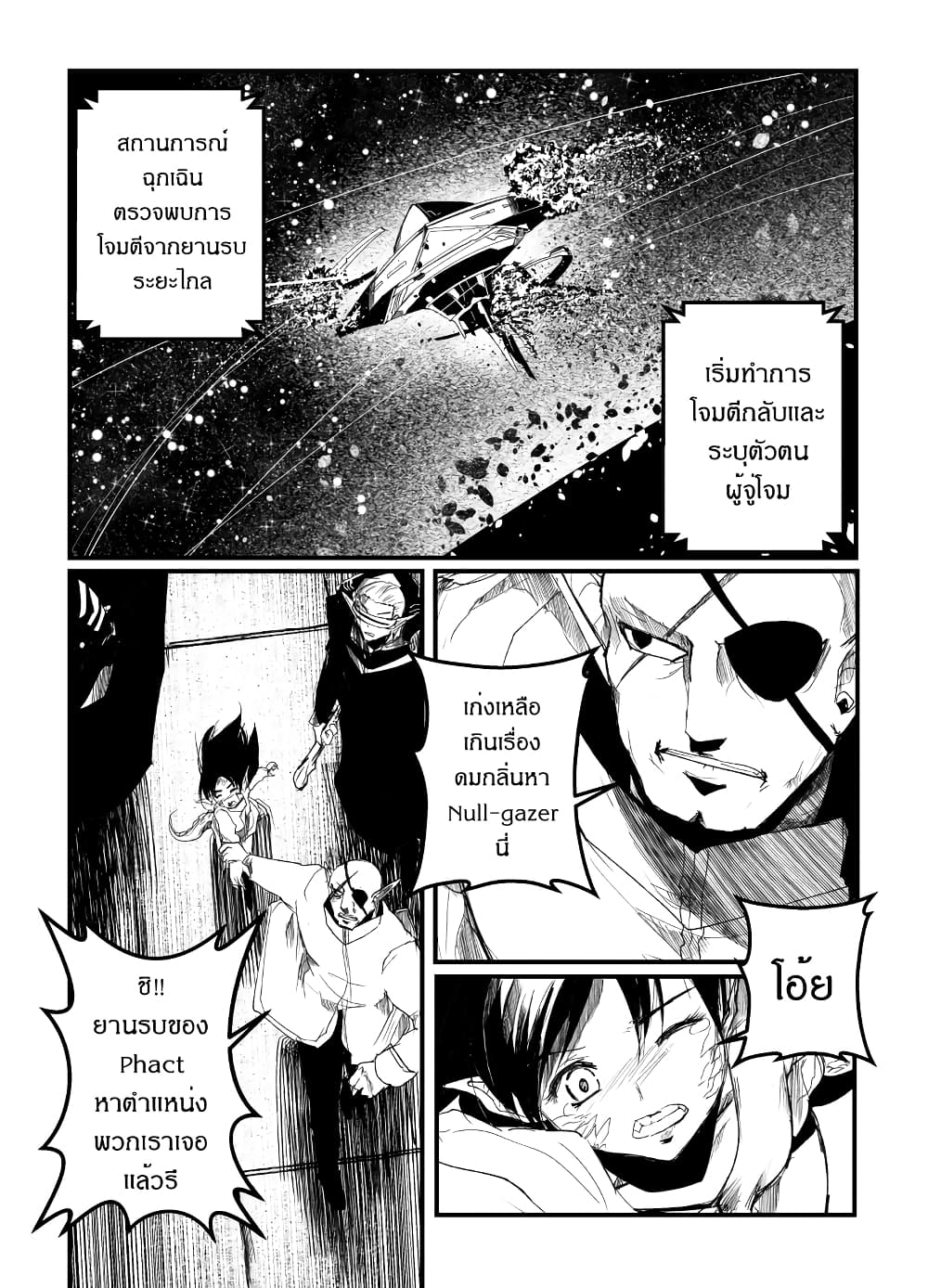 อ่านการ์ตูน Path A waY 194 ภาพที่ 1