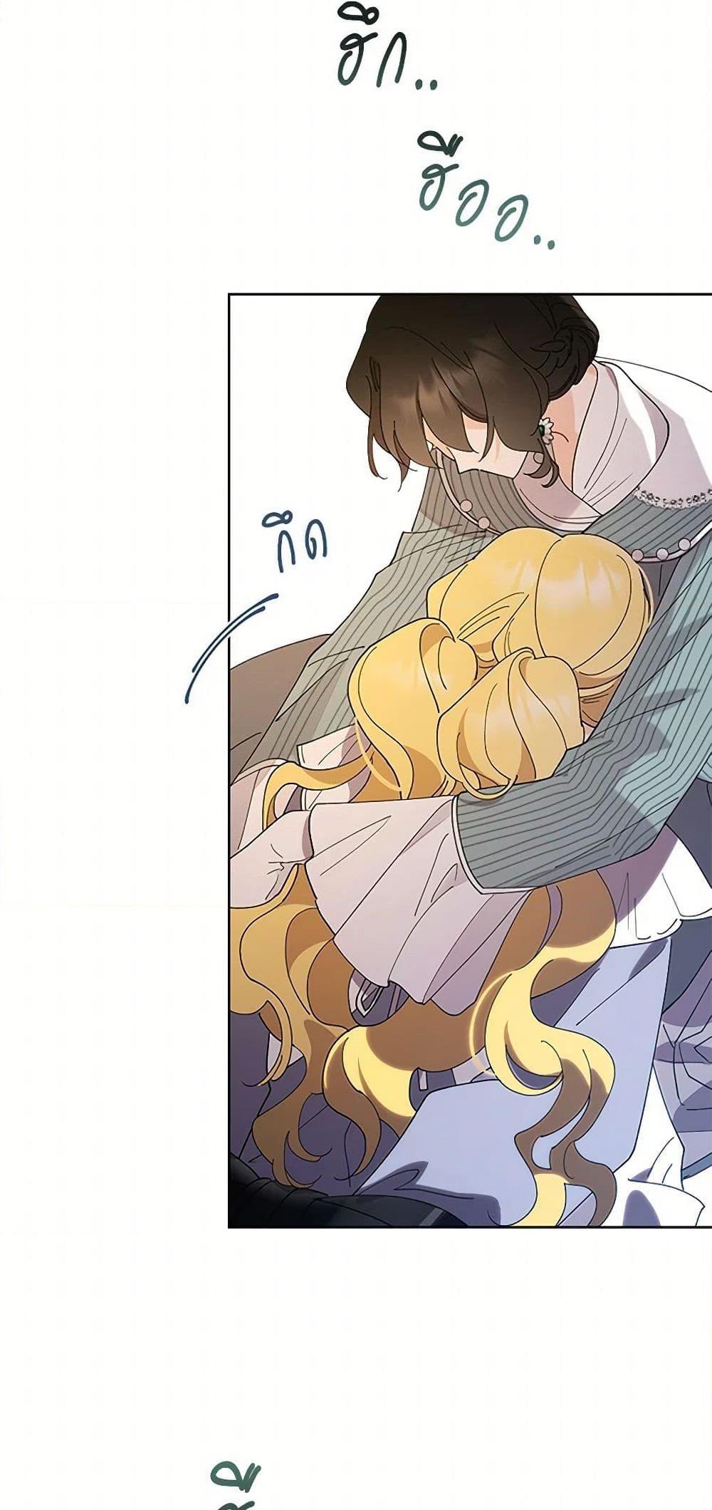 อ่านการ์ตูน I Raised Cinderella Preciously 131 ภาพที่ 15