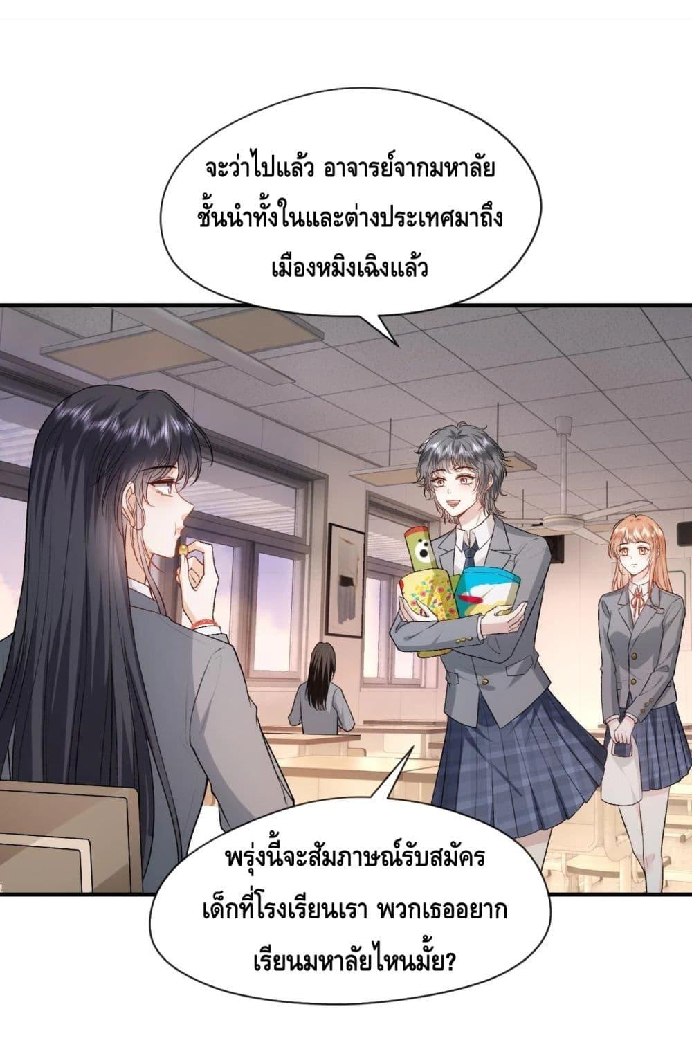 อ่านการ์ตูน Madam Slaps Her Face Online Everyday 48 ภาพที่ 18