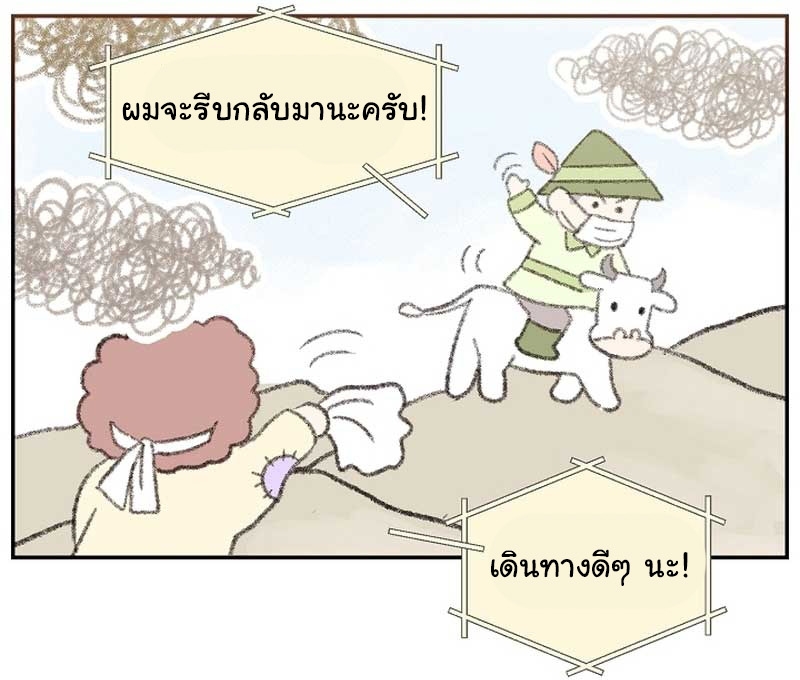 อ่านการ์ตูน Brother, Am I Cute? 30 ภาพที่ 72