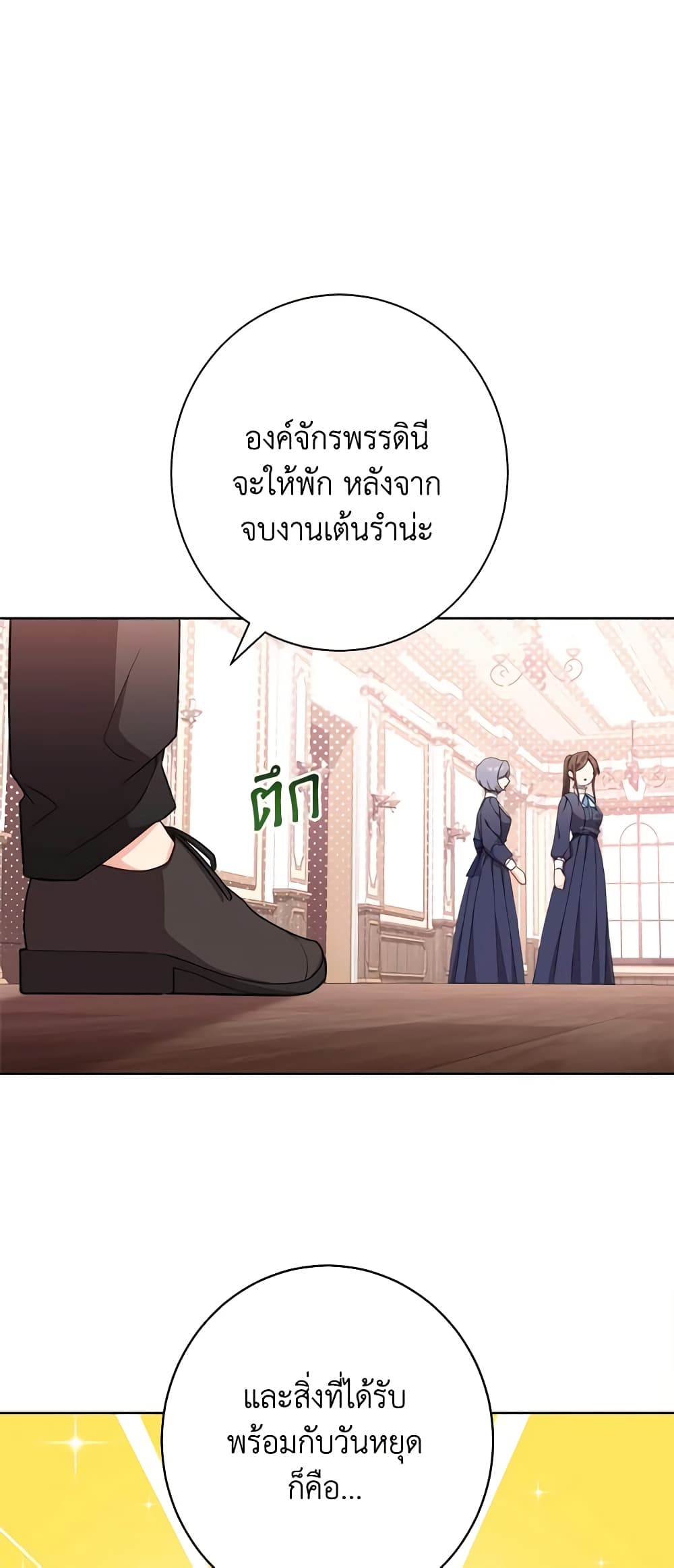 อ่านการ์ตูน The Villainess Empress’s Attendant 9 ภาพที่ 50