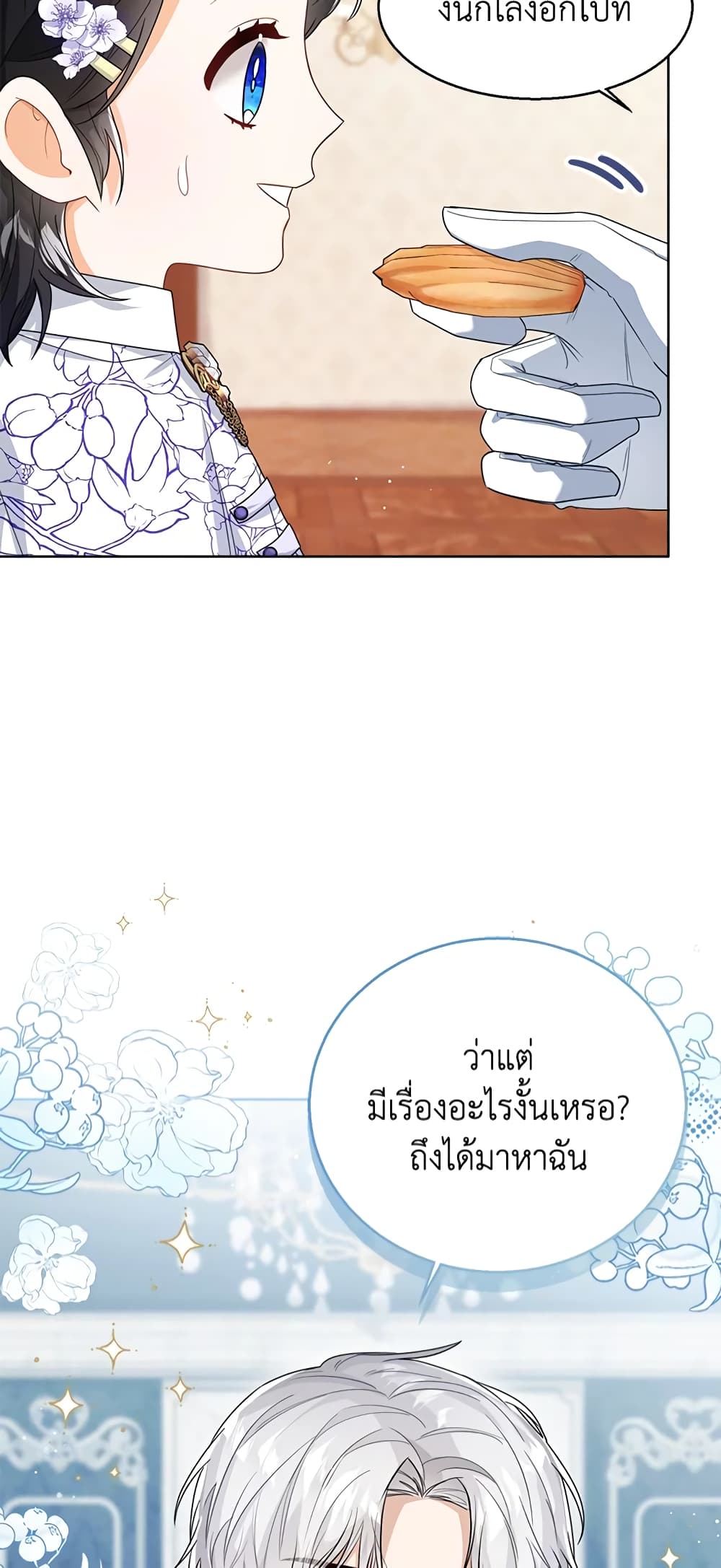 อ่านการ์ตูน Baby Princess Through the Status Window 35 ภาพที่ 25