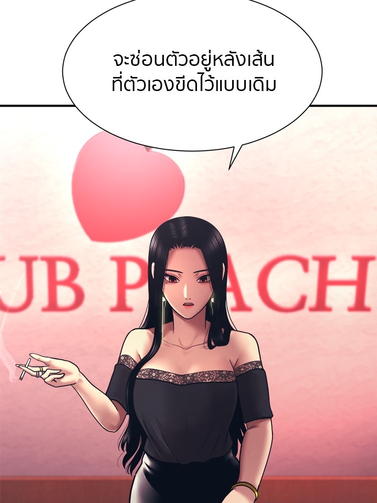 อ่านการ์ตูน I am Unbeatable 2 ภาพที่ 102